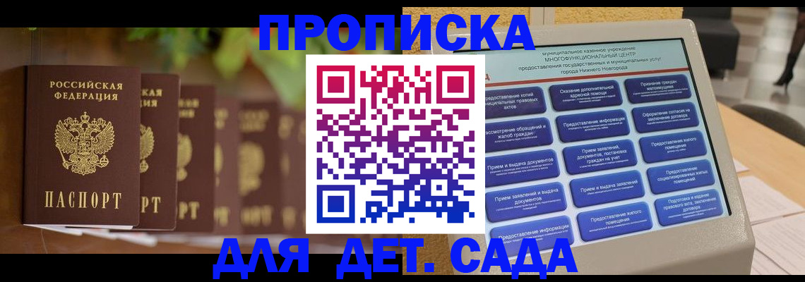 временная регистрация законно в Сахалинской области