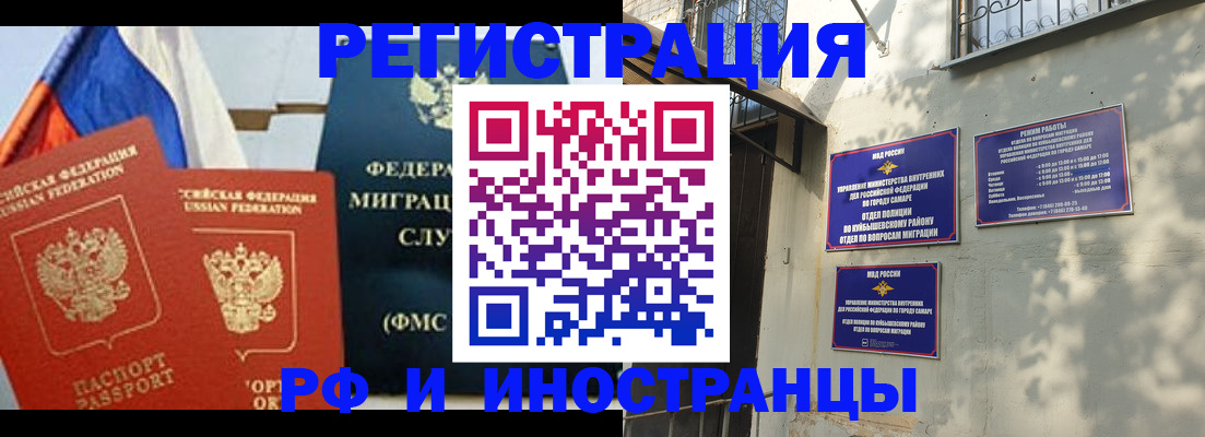 временная регистрация надежно в Сахалинской области