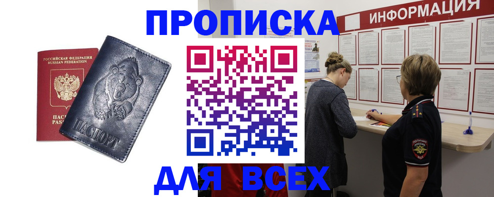 временная регистрация недорого в Сахалинской области