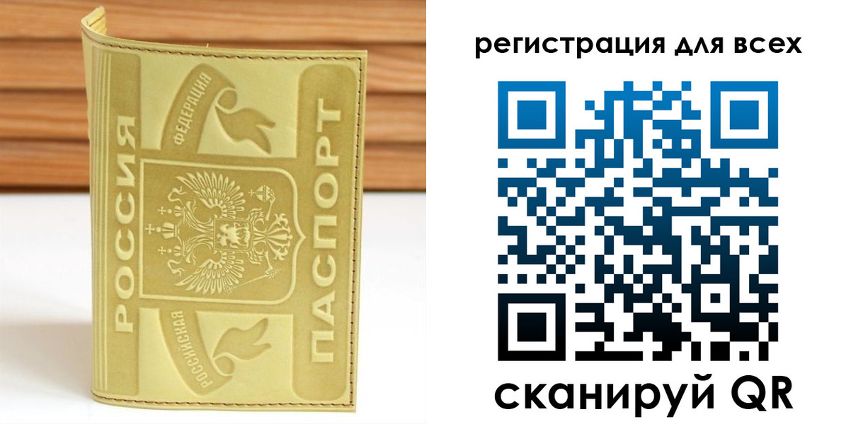 прописка от собственника в Сахалинской области