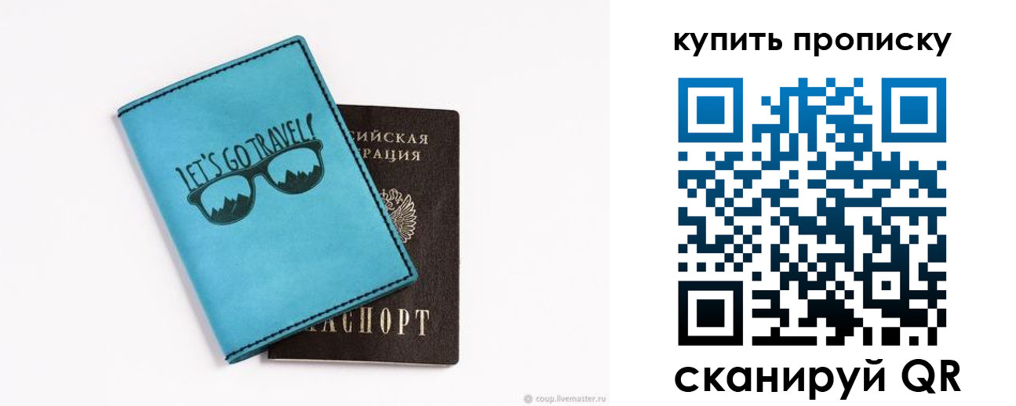 регистрация в Сахалинской области