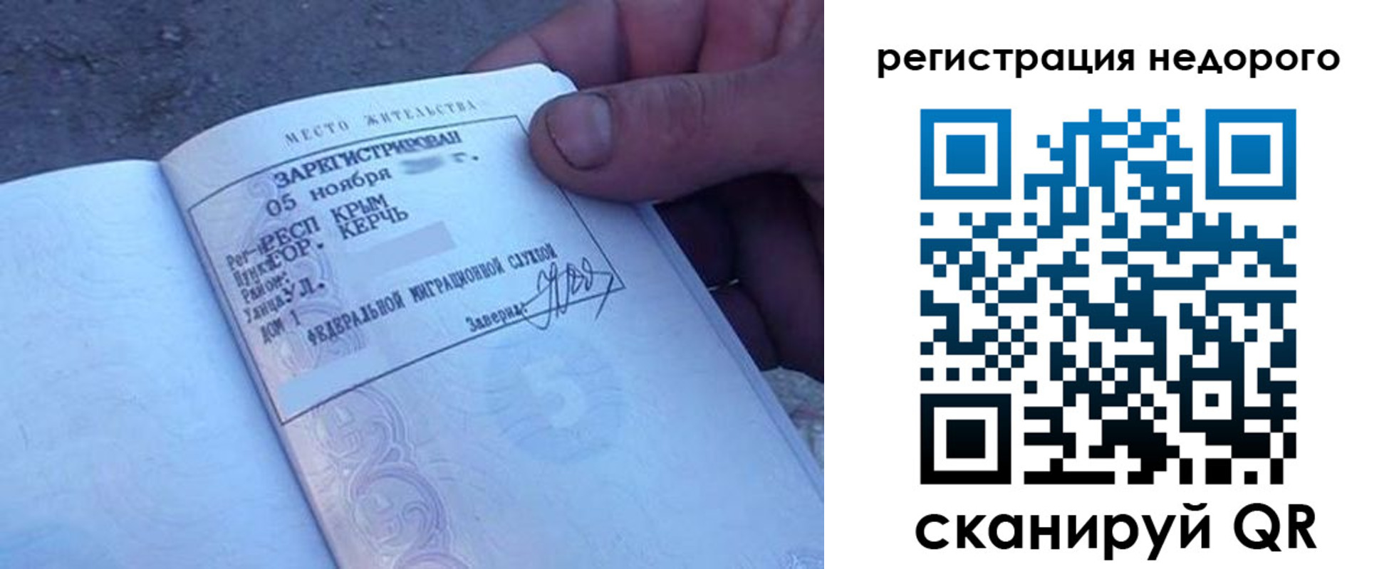 временная регистрация поиск в Сахалинской области