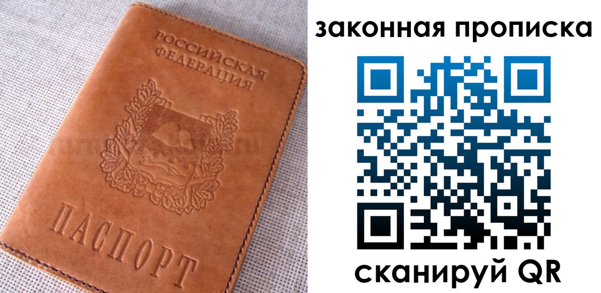 пропишу в квартире в Сахалинской области