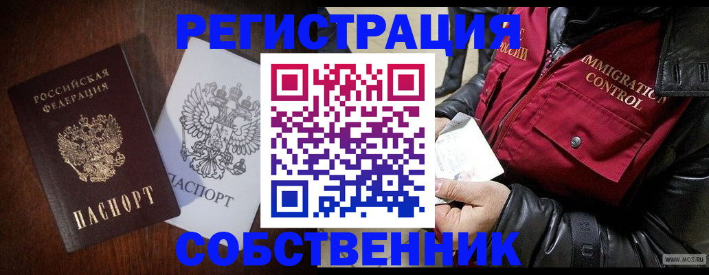 где прописаться в Сахалинской области