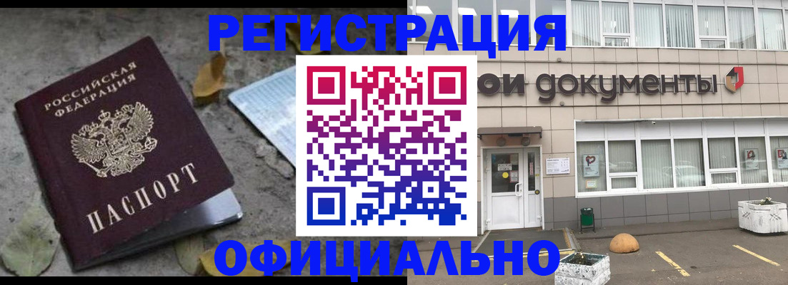прописка для работы в Сахалинской области