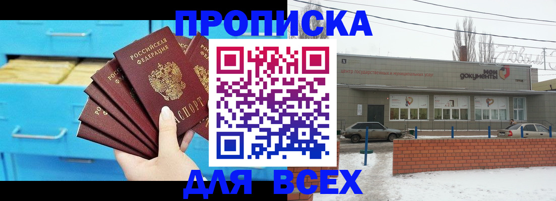временная регистрация в Сахалинской области