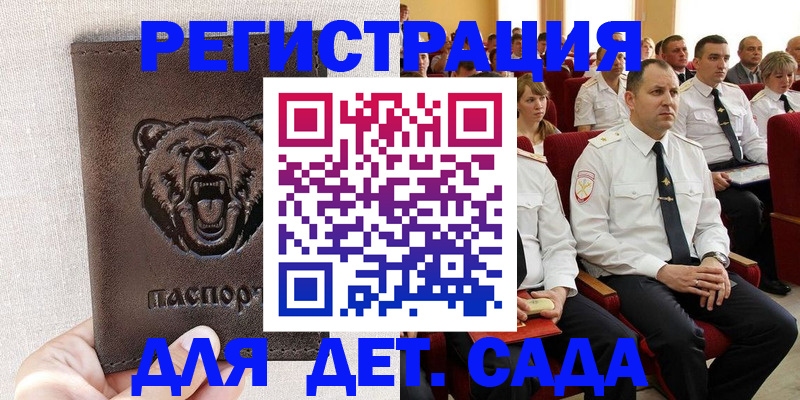 временная прописка в Сахалинской области