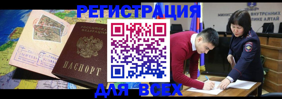 временная регистрация для всех в Сахалинской области